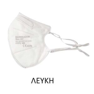 Max Barbeador Max-02 Filtering Half mask FFP2  με προέκταση ΛΕΥΚΗ 20τμχ