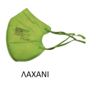Max Barbeador Max-02 Filtering Half mask FFP2 με προέκταση ΛΑΧΑΝΙ 20τμχ